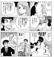 「栗田ゆう子」の画像検索結果