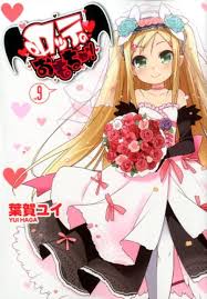 「塔原直哉 ロッテのおもちゃ!」の画像検索結果