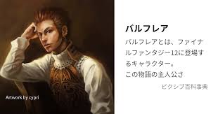 「バッシュ・フォン・ローゼンバーグ」の画像検索結果