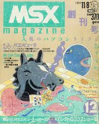 Image result for 全員集合MSX