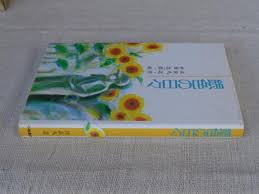 「小峰良次」の画像検索結果