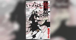 「憚木蝶左 いつわりびと空」の画像検索結果
