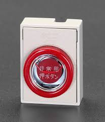 Image result for 非常ボタン