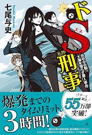「黒井マヤ」の画像検索結果