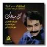 Gole Mikhak,Alireza Eftekhari