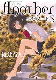 「エピソード」の画像検索結果