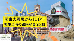 “大震災防災の日”的图片搜索结果