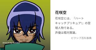 「花咲みずき ハートキャッチプリキュア！」の画像検索結果