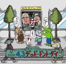 Image result for なんどでもしぬしぬ=