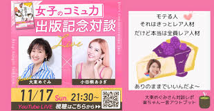 「小田桐勤」の画像検索結果