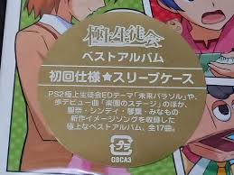 「桂みなも 極上生徒会」の画像検索結果