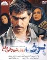 Director: Mohammad Hadi Karimi. Watch Online - dl_resize