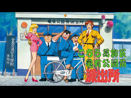 「乙姫菜々 こちら葛飾区亀有公園前派出所」の画像検索結果