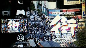 「雨宮桂馬 街〜運命の交差点〜」の画像検索結果