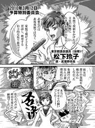 Image result for 非実在青少年