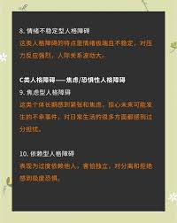 Image result for 人格障碍領域