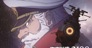 「南部康雄 宇宙戦艦ヤマト2199」の画像検索結果