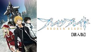 「ロギン・ジー・ガルフ・エンサンス ブレイクブレイド」の画像検索結果