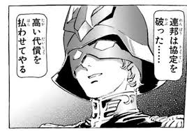 「シャア・アズナブル」の画像検索結果