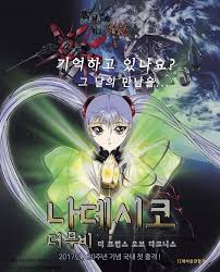 「タカスギ・サブロウタ 機動戦艦ナデシコ The prince of darkness」の画像検索結果