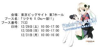 Image result for つくもたん