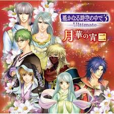 「エイカ 遙かなる時空の中で4」の画像検索結果