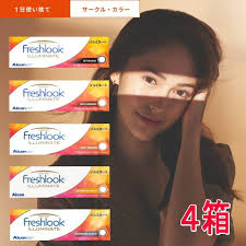 「フレッシュルックデイリーズイルミネート」の画像検索結果