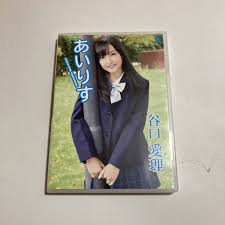 Image result for 谷口愛理