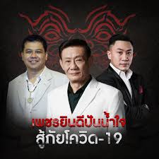 Image result for Petch Yin Dee International Muay Thai Boxing Camp