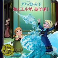 「エルサ アナと雪の女王」の画像検索結果
