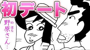 「野原みさえ クレヨンしんちゃん」の画像検索結果