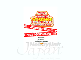 「小鳥遊宗太 WORKING!!」の画像検索結果