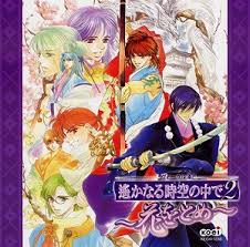「藤原幸鷹 遙かなる時空の中で2」の画像検索結果