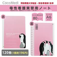 Image result for 17歳の現役看護学生