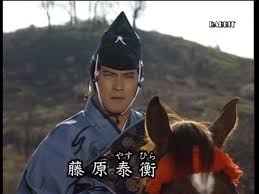 「藤原泰衡」の画像検索結果