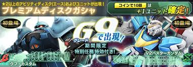 「ファラ・グリフォン 機動戦士Vガンダム」の画像検索結果