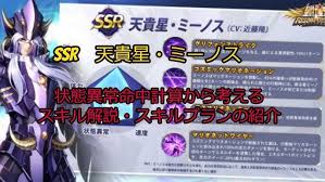 「天貴星グリフォンのミーノス」の画像検索結果