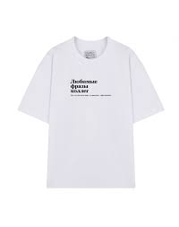 Image result for Слоганы на футболках