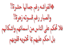 حكمة اليوم... مشاركة يومية متجددة ..أرجو التثبيت - صفحة 16 Images?q=tbn:ANd9GcQbwv40aB5aWHnhJpOhVd_d0zPfm78iFvz3Bn-6N_LTNbWRFavRqQ