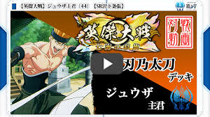 「沢下条張」の画像検索結果