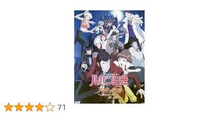 「レディ・ジョー ルパン三世 天使の策略 〜夢のカケラは殺しの香り〜」の画像検索結果