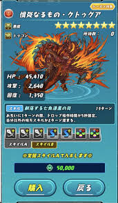 Image result for クトゥグア