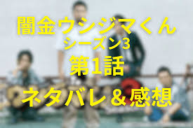 「上原まゆみ （洗脳くん） 闇金ウシジマくん」の画像検索結果