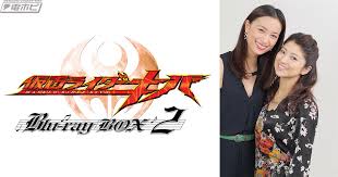 「麻生恵 仮面ライダーキバ」の画像検索結果