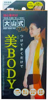 「大山式ボディメイクパッド」の画像検索結果
