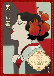 「却って永井さんのせん妄悪化した風」的圖片搜尋結果