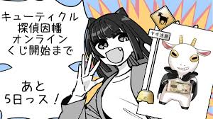 「ロレンツォ キューティクル探偵因幡」の画像検索結果