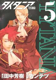 「ジュスラン・タイタニア タイタニア」の画像検索結果