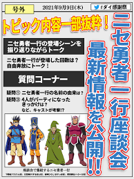 「へろへろ ダイの大冒険」の画像検索結果