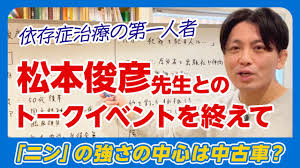 Image result for 松本俊彦AMAZON